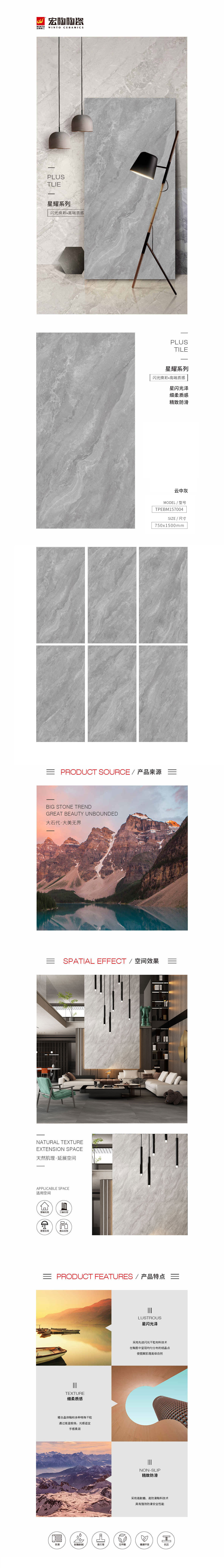 TPEBM157004云中灰陶瓷大板详细先容了陶瓷大板的图片、规格、特点等，是佛山瓷砖，是雷火亚洲电竞平台官网陶瓷品牌-中国陶瓷一线品牌。