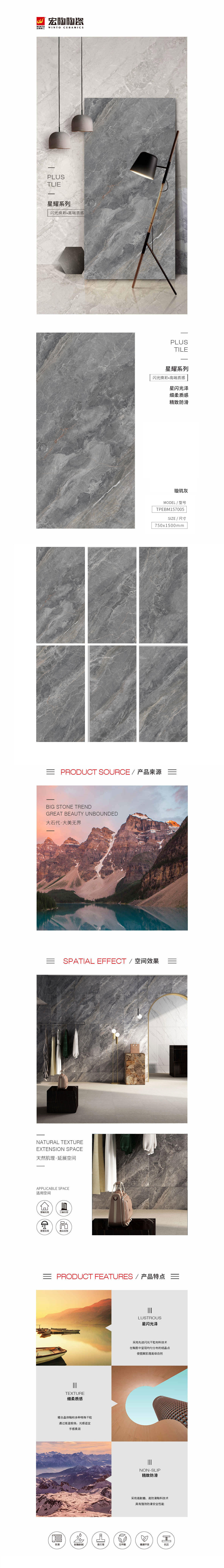 TPEBM157005璇玑灰陶瓷大板详细先容了陶瓷大板的图片、规格、特点等，是佛山瓷砖，是雷火亚洲电竞平台官网陶瓷品牌-中国陶瓷一线品牌。
