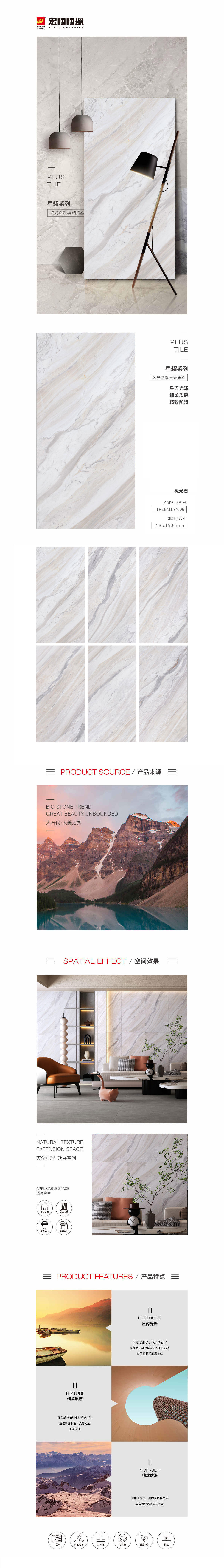 TPEBM157006极光石陶瓷大板详细先容了陶瓷大板的图片、规格、特点等，是佛山瓷砖，是雷火亚洲电竞平台官网陶瓷品牌-中国陶瓷一线品牌。